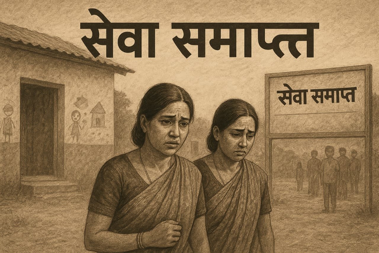 हमर उत्थान सेवा समिति की शिकायत पर &ndash; प्रेमनगर के लापरवाह आंगनबाड़ी कार्यकर्ता और सहायिका पर गिरी गाज, अफसरों पर कार्रवाई नहीं ?