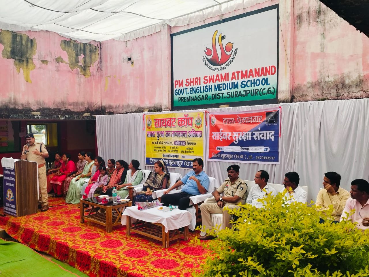 साइबर फ्रॉड से बचाव के लिए 1930 पर तुरंत करें कॉल &mdash; डीआईजी/एसएसपी सूरजपुर