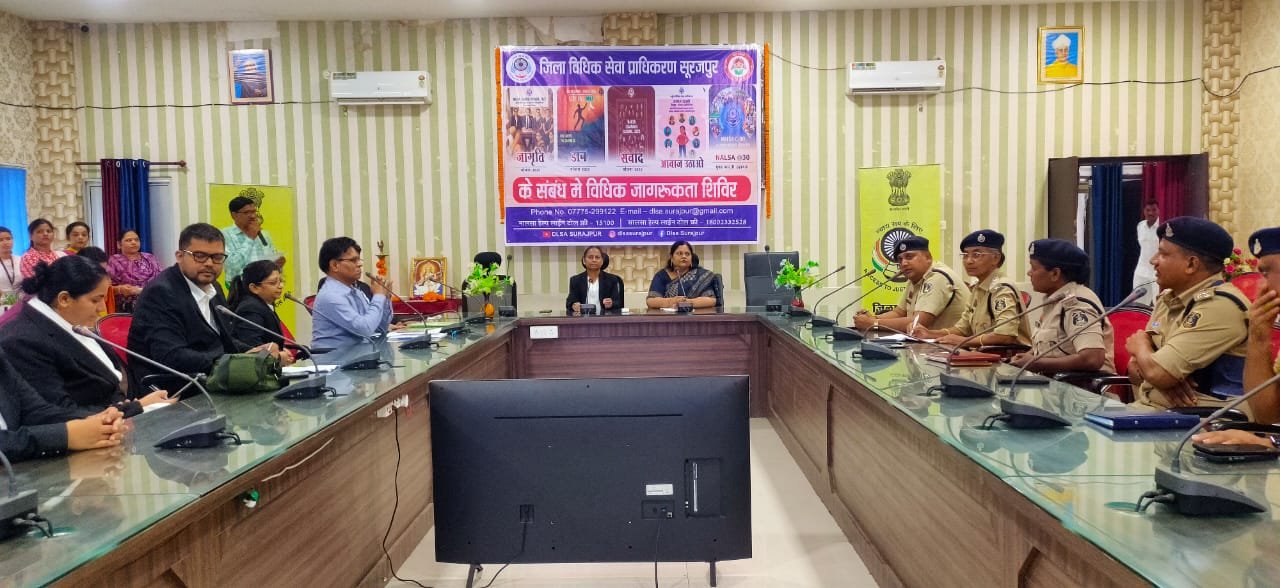 सूरजपुर में नालसा की नई योजनाओं पर भव्य कार्यशाला: न्याय सबकी पहुंच में