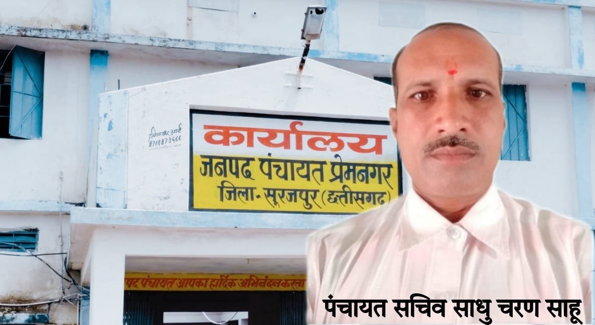 Premnagar: सचिव के खिलाफ ग्रामीणों के आक्रोश, गांव के विकास के लिए आए राशि में भ्रष्टाचार, जांच की मांग