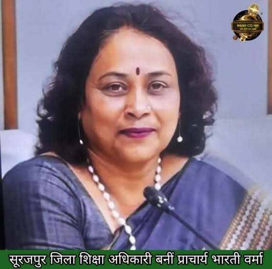 डीईओ भारती वर्मा से बात करने में जनप्रतिनिधि भी कतरा रहे ....? लिखा जिले का विवादित इतिहास.. युक्तियुक्तकरण ने खोली इनकी कई पोल ..!